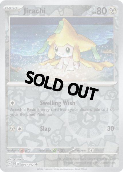 画像1: ジラーチ　海外版 英語版　リバホロ　Jirachi - 098/142 - (1)
