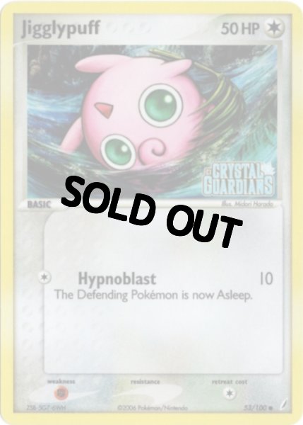 画像1: プリン　海外版 英語版　リバホロ　Jigglypuff - 53/100 - (1)