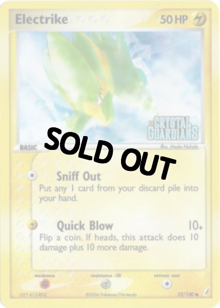 画像1: ラクライ　海外版 英語版　リバホロ　Electrike - 52/100 - (1)