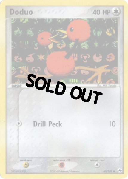 画像1: ドードー　海外版 英語版　リバホロ　エネルギーロゴホロ　Doduo - 60/101 - (1)