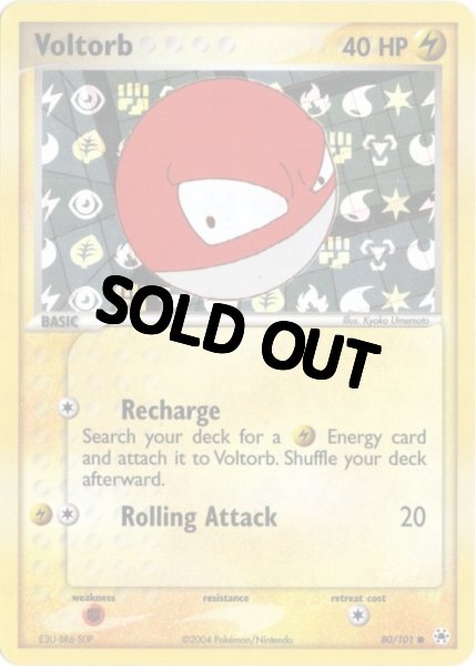 画像1: ビリリダマ　海外版 英語版　リバホロ　エネルギーロゴホロ　Voltorb - 80/101 - (1)