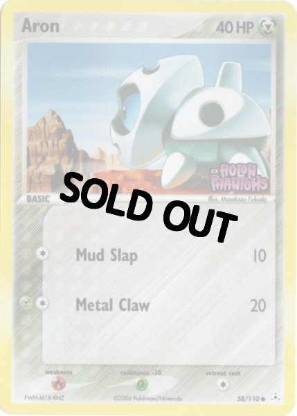 画像1: ココドラ　海外版 英語版　リバホロ　Aron - 58/110 - (1)