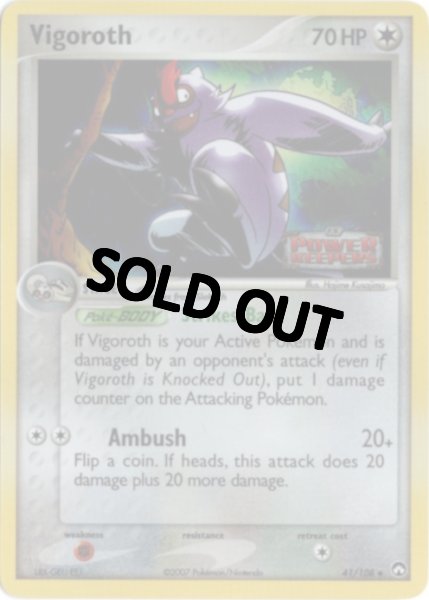 画像1: ヤルキモノ　海外版 英語版　リバホロ　Vigoroth - 41/108 - (1)