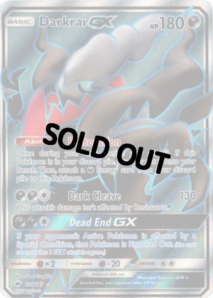 画像1: ダークライGX　SR　海外版 英語版　Darkrai GX - 139/147 - (1)