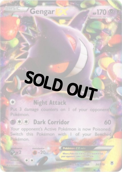 画像1: ゲンガーEX　海外版 英語版　Gengar EX - 34/119 - (1)