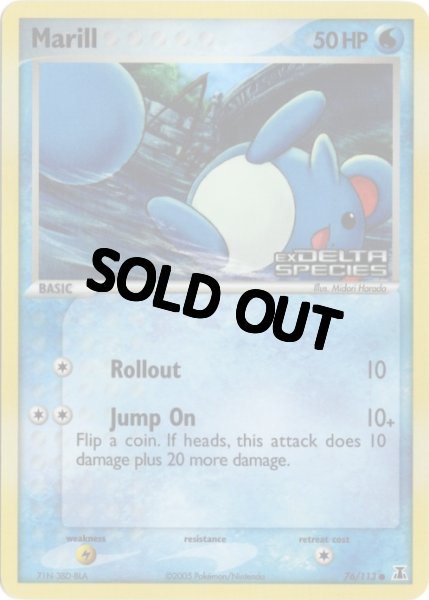 画像1: マリル　海外版 英語版　リバホロ　Marill - 76/113 - (1)
