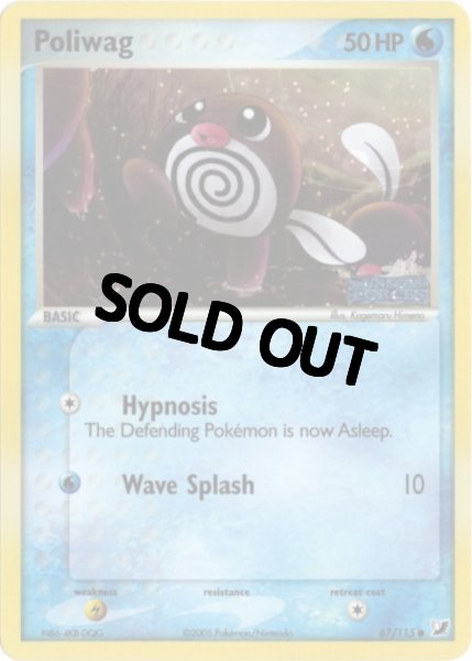 画像1: ニョロモ　海外版 英語版　リバホロ　モンスターボールホロ　Poliwag - 67/115 - (1)