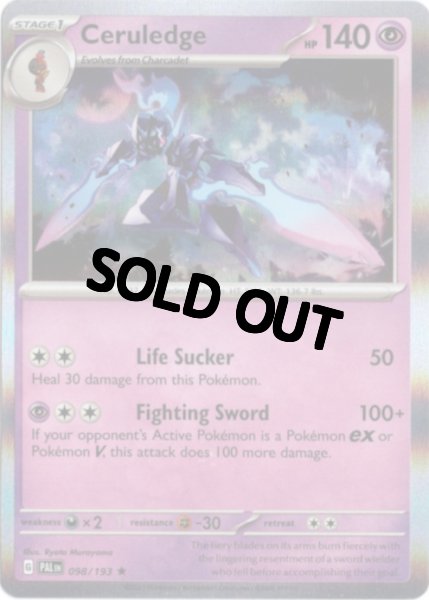 画像1: ソウブレイズ　海外版 英語版　Ceruledge - 098/193 - (1)