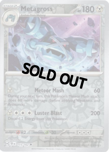 画像1: メタグロス　海外版 英語版　リバホロ　Metagross - 115/162 - (1)
