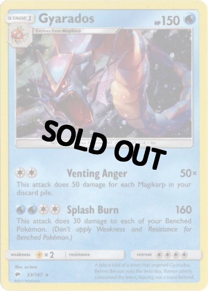 画像1: ギャラドス　海外版 英語版　ホロ プロモ　Gyarados - 33/147 - (1)