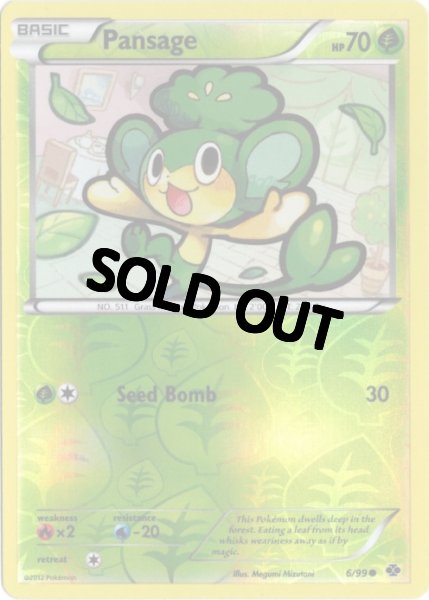 画像1: ヤナップ　海外版 英語版　リバホロ　Pansage - 6/99 - (1)