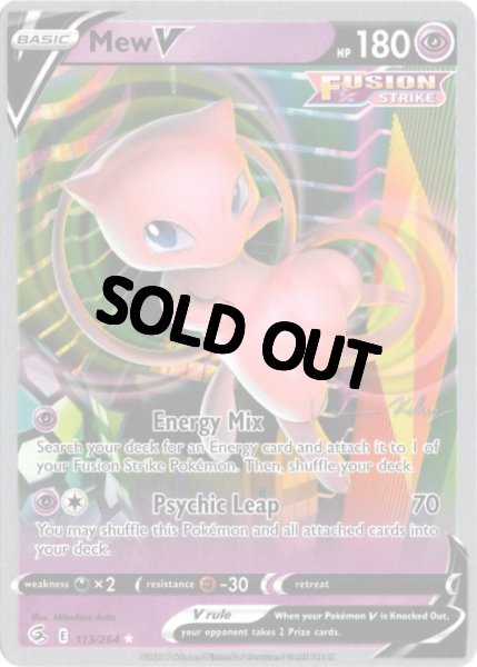 画像1: ミュウV　海外版 英語版　Mew V - 113/264 - WCS 2023 (Vance Kelley) (1)