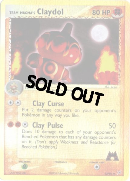 画像1: マグマ団のネンドール　海外版 英語版　リバホロ　Team Magma's Claydol - 33/95 - (1)