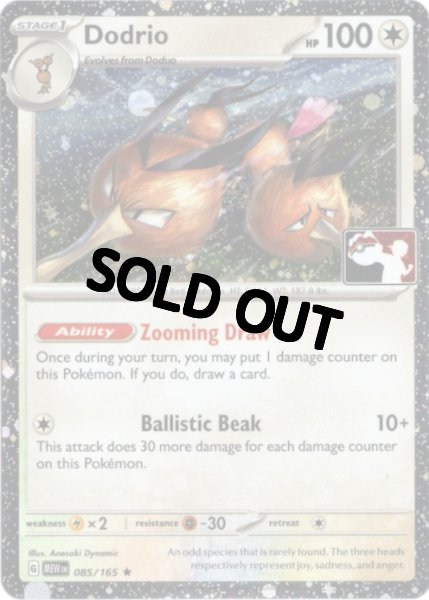 画像1: ドードリオ　海外版 英語版　Prize Pack　Dodrio - 085/165 - (1)