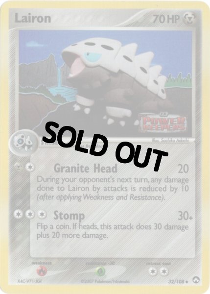 画像1: コドラ　海外版 英語版　リバホロ　Lairon - 32/108 - (1)