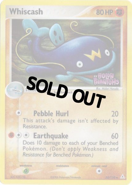 画像1: ナマズン　海外版 英語版　リバホロ　Whiscash - 55/110 - (1)