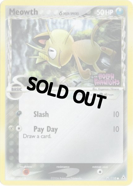 画像1: ニャース デルタ種　海外版 英語版　リバホロ　Meowth - 71/110 - (1)