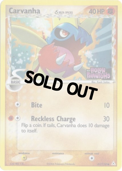 画像1: キバニア デルタ種　海外版 英語版　リバホロ　Carvanha - 61/110 - (1)