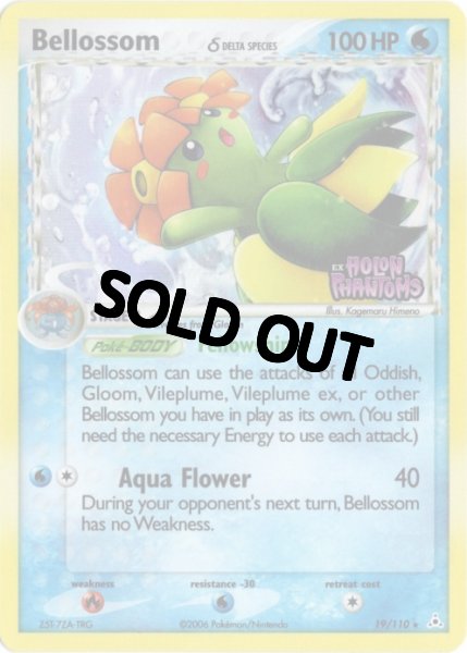 画像1: キレイハナ デルタ種　海外版 英語版　リバホロ　Bellossom - 19/110 - (1)