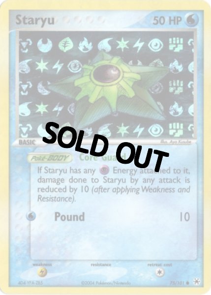 画像1: ヒトデマン　海外版 英語版　リバホロ　エネルギーロゴホロ　Staryu - 75/101 - (1)