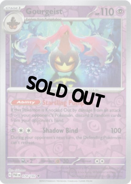 画像1: パンプジン　海外版 英語版　リバホロ　Gourgeist - 078/182 - (1)