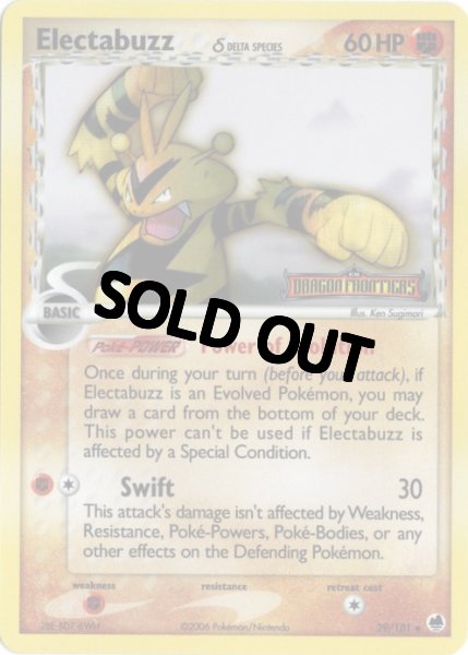 画像1: エレブー デルタ種　海外版 英語版　リバホロ　Electabuzz - 29/101 - (1)