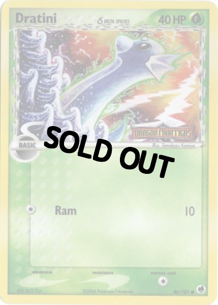 画像1: ミニリュウ デルタ種　海外版 英語版　リバホロ　Dratini - 46/101 - (1)