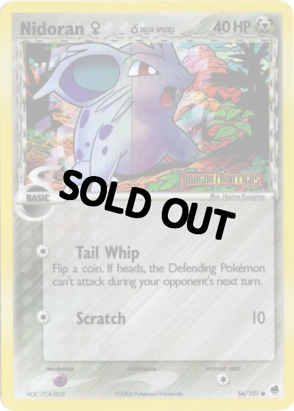 画像1: ニドラン♀ デルタ種　海外版 英語版　リバホロ　Nidoran - 56/101 - (1)