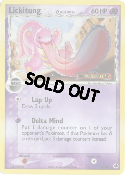 画像1: ベロリンガ デルタ種　海外版 英語版　リバホロ　Lickitung - 19/101 - (1)
