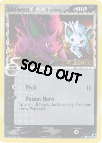 画像1: ニドラン♂ デルタ種　海外版 英語版　リバホロ　Nidoran - 57/101 - (1)