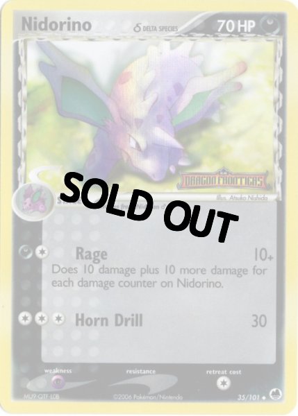 画像1: ニドリーノ デルタ種　海外版 英語版　リバホロ　Nidorino - 35/101 - (1)