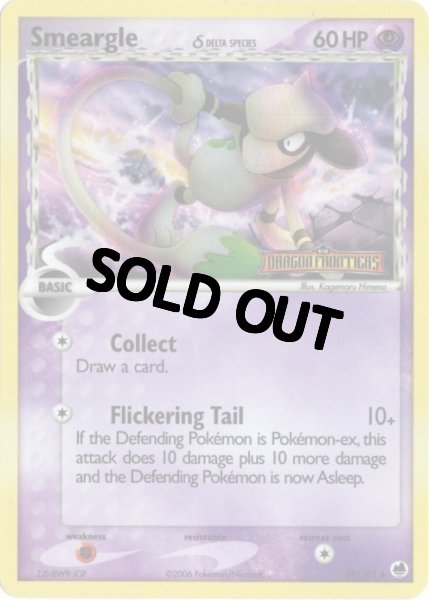 画像1: ドーブル デルタ種　海外版 英語版　リバホロ　Smeargle - 39/101 - (1)