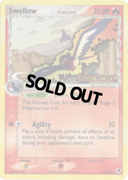 画像1: オオスバメ デルタ種　海外版 英語版　リバホロ　Swellow - 40/101 - (1)