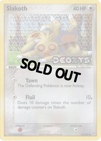 画像1: ナマケロ　海外版 英語版　リバホロ　Slakoth - 73/107 - (1)