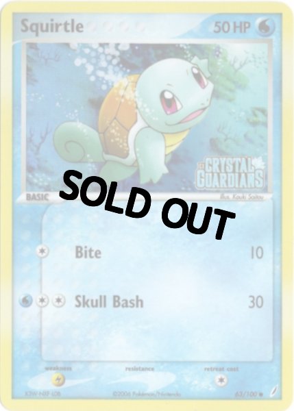 画像1: ゼニガメ　海外版 英語版　リバホロ　Squirtle - 63/100 - (1)