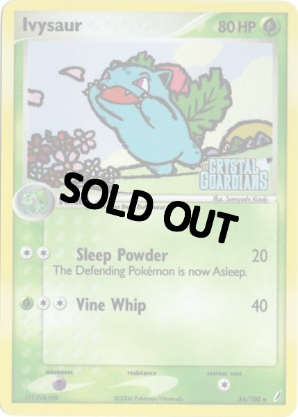 画像1: フシギソウ　海外版 英語版　リバホロ　Ivysaur - 34/100 - (1)