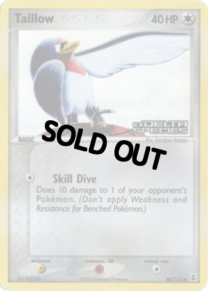 画像1: スバメ　海外版 英語版　リバホロ　Taillow - 86/113 - (1)