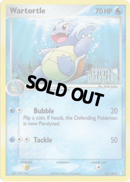 画像1: カメール　海外版 英語版　リバホロ　Wartortle - 43/100 - (1)