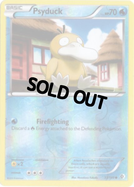 画像1: コダック　海外版 英語版　リバホロ　Psyduck - 33/149 - (1)