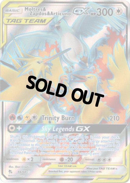 画像1: ファイヤー&サンダー&フリーザーGX　SR　海外版 英語版　Moltres & Zapdos & Articuno GX - 66/68 - (1)