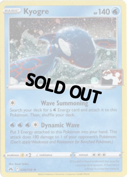 画像1: カイオーガ　海外版 英語版　Prize Pack　Kyogre - 036/159 - (1)