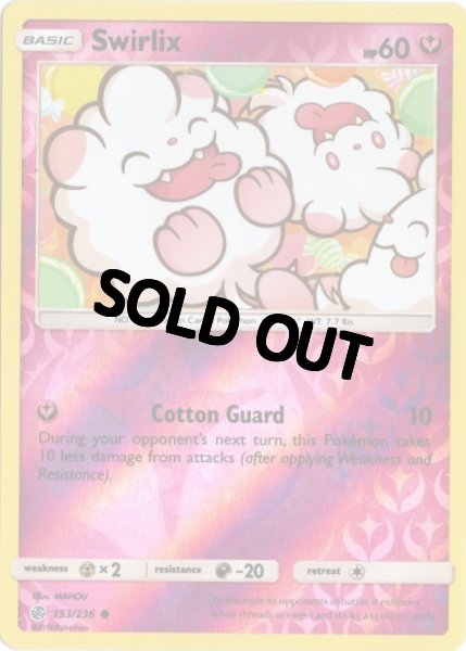 画像1: ペロッパフ　海外版 英語版　リバホロ　Swirlix - 153/236 - (1)