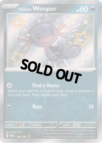 画像1: パルデアウパー　S　海外版 英語版　色違い　Paldean Wooper - 180/091 - (1)