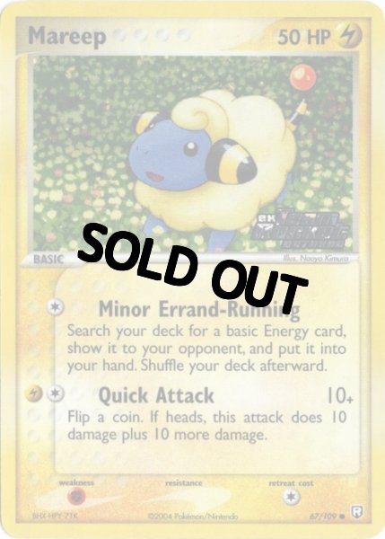 画像1: メリープ　海外版 英語版　リバホロ　エネルギーロゴホロ　Mareep - 67/109 - (1)