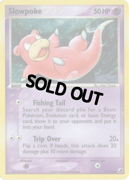 画像1: ヤドン　海外版 英語版　リバホロ　モンスターボールホロ　Slowpoke - 72/115 - (1)