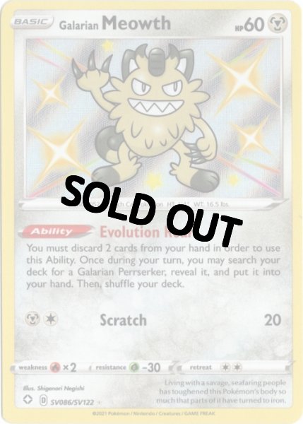 画像1: ガラルニャース　S　海外版 英語版　色違い　Galarian Meowth - SV86/SV122 - (1)