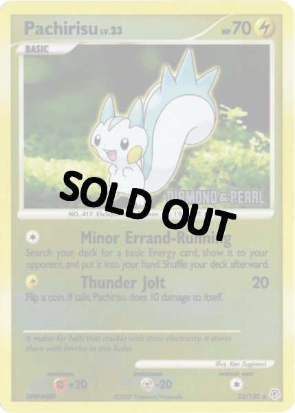 画像1: パチリス　海外版 英語版　バーガーキング プロモ　Pachirisu - 35/130 - (1)