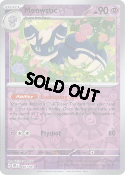 画像1: ニャオニクス　海外版 英語版　リバホロ　Meowstic - 085/191 - (1)