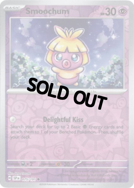 画像1: ムチュール　海外版 英語版　リバホロ　Smoochum - 075/191 - (1)