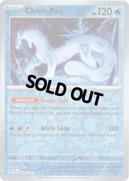 画像1: パオジアン 海外版 英語版 リバホロ Chien-Pao - 056/191 - (1)